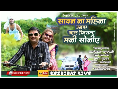 सावन नि बरसात उनिये तु फिराला चाल मनि सोनीऐ savan ni barsat uniye tu firala chal mani soniye