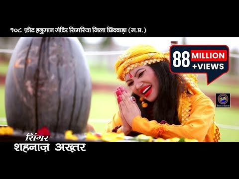 Sawan Special/भोले से भोले बाबा/BHOLE SE BHOLE BABA/SHAHNAAZ AKHTAR/शहनाज़ अख्तर/ MOB.9753716278