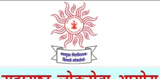 mpsc state service exam notification