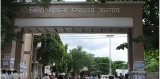 jalgaon district general hospital