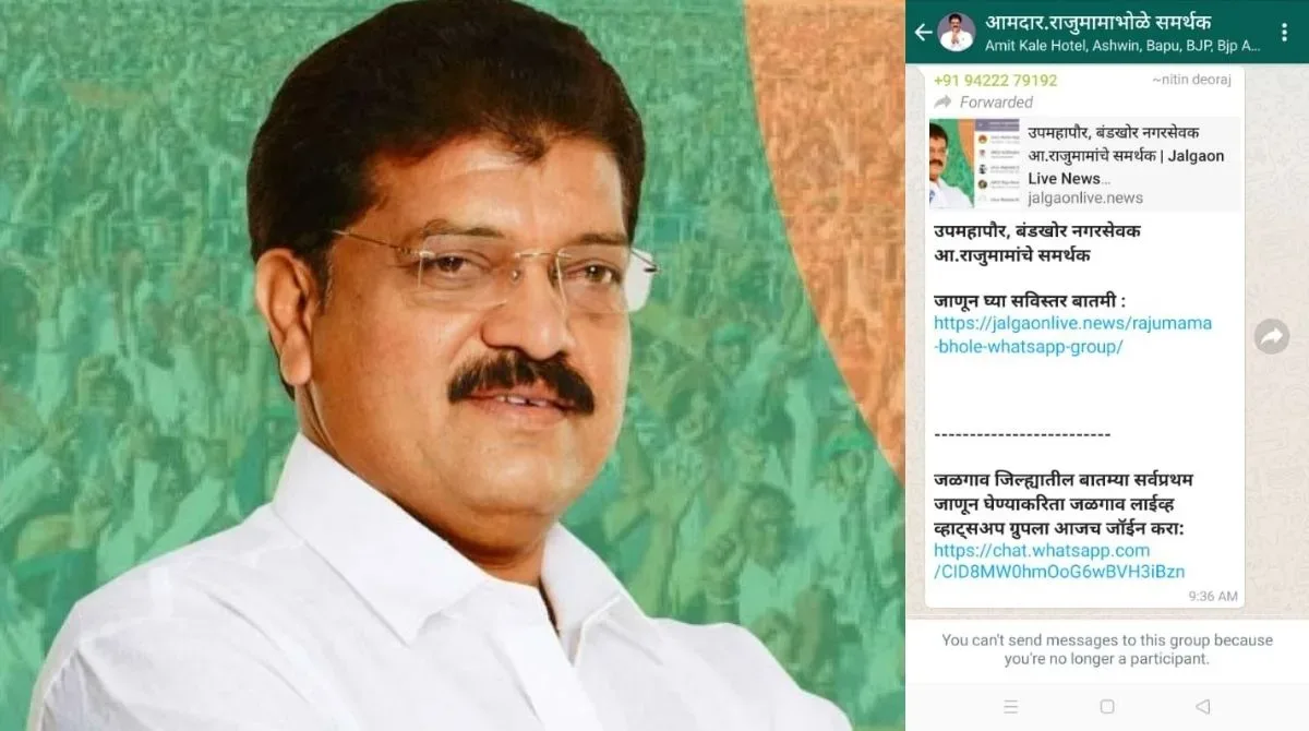 rajumama bhole whatsapp group (1)