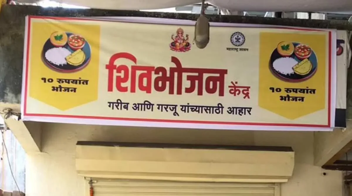 shiv bhojan
