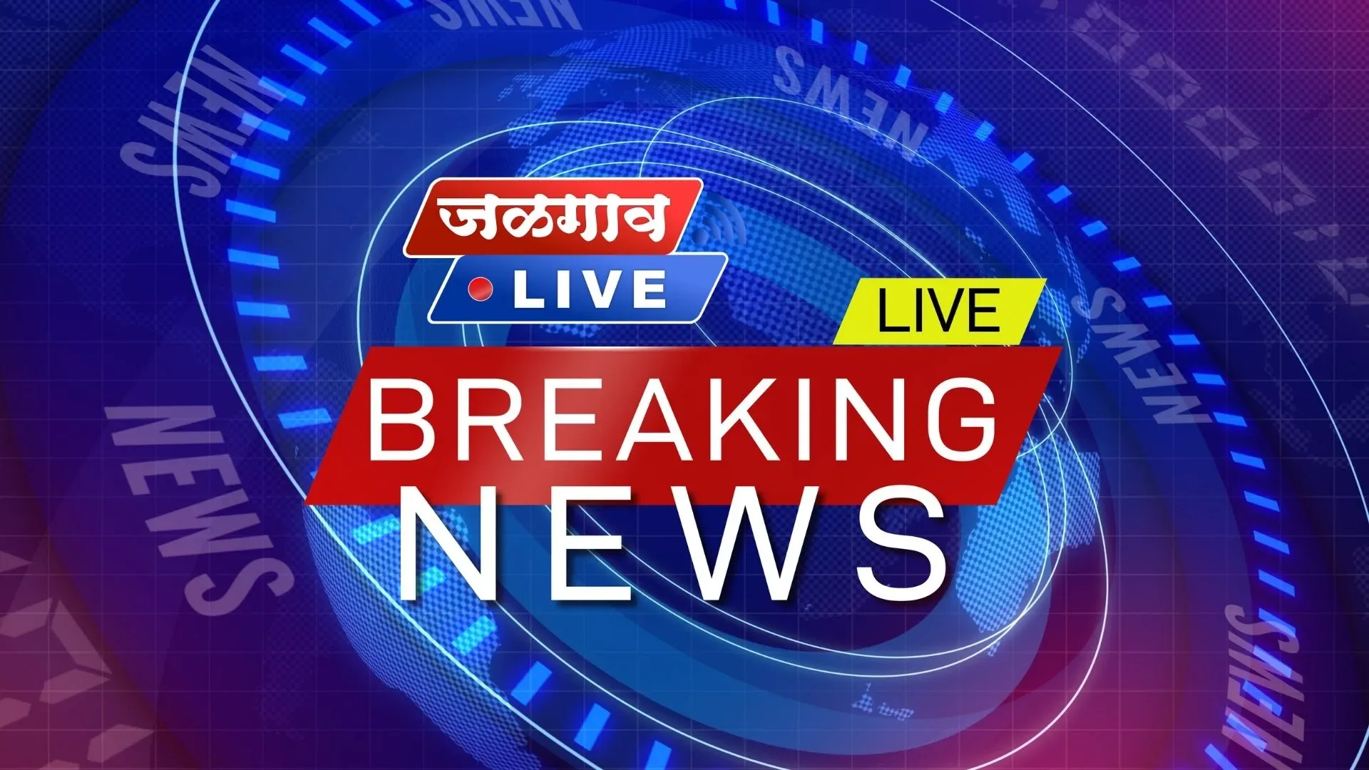 breaking news