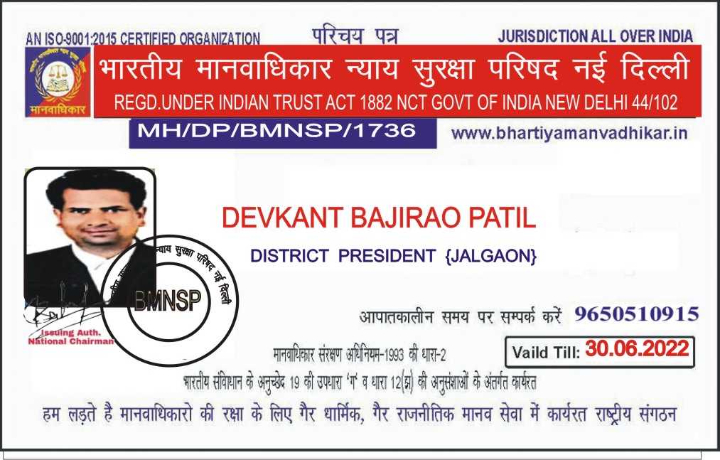 devkant patil (1)