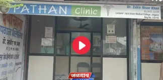 pathan clinic