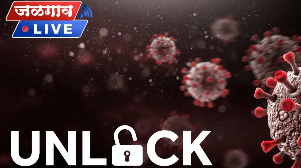 unlock