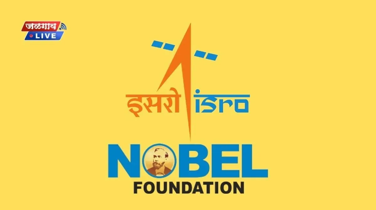 istro nobel foundation jalgaon