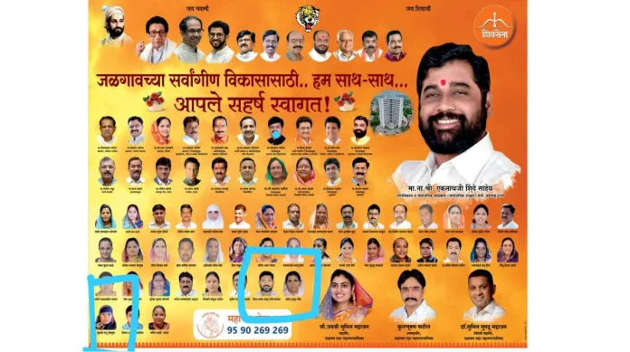 jalgaon shivsena falak