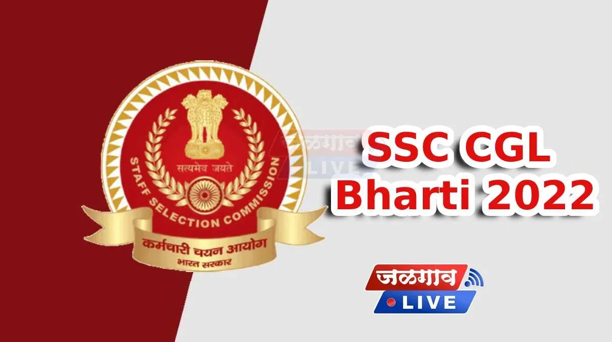 SSC CGL Bharti 2022 jpg webp SSC CGL Bharti 2022 jpg webp