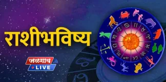 horoscope in marathi