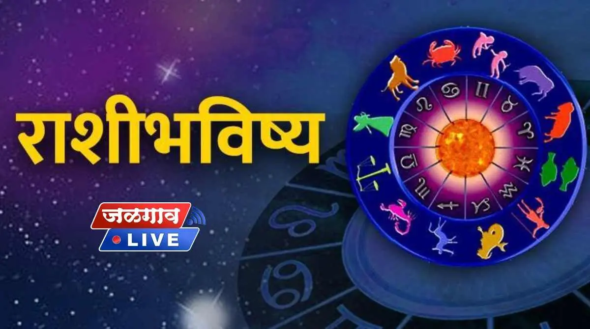 horoscope in marathi