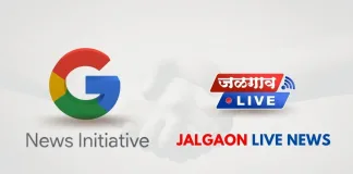 jalgaon-live-news-selected-for-google-news-initiative