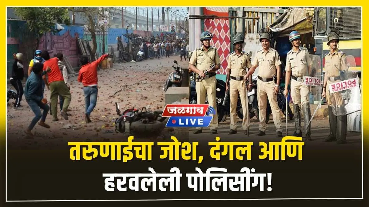 youthful josh riots and lost policing youthful josh riots and lost policing