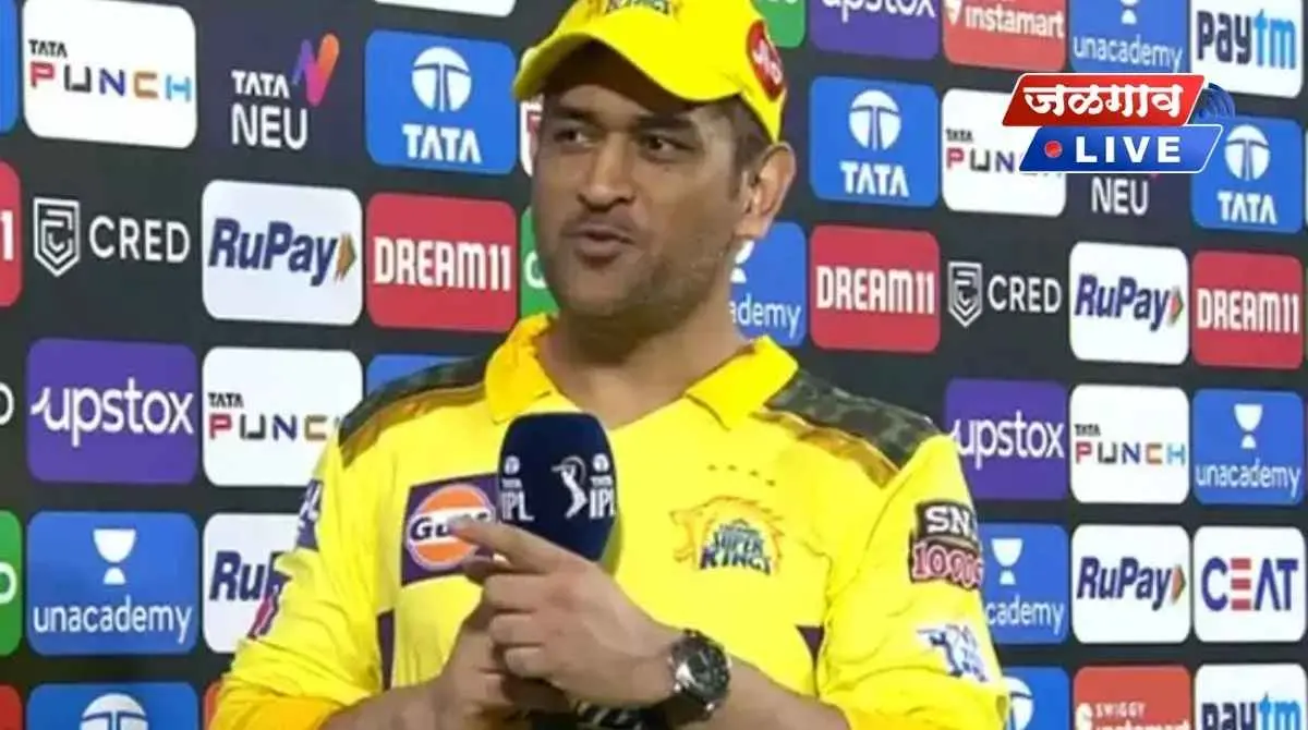 dhoni dhoni