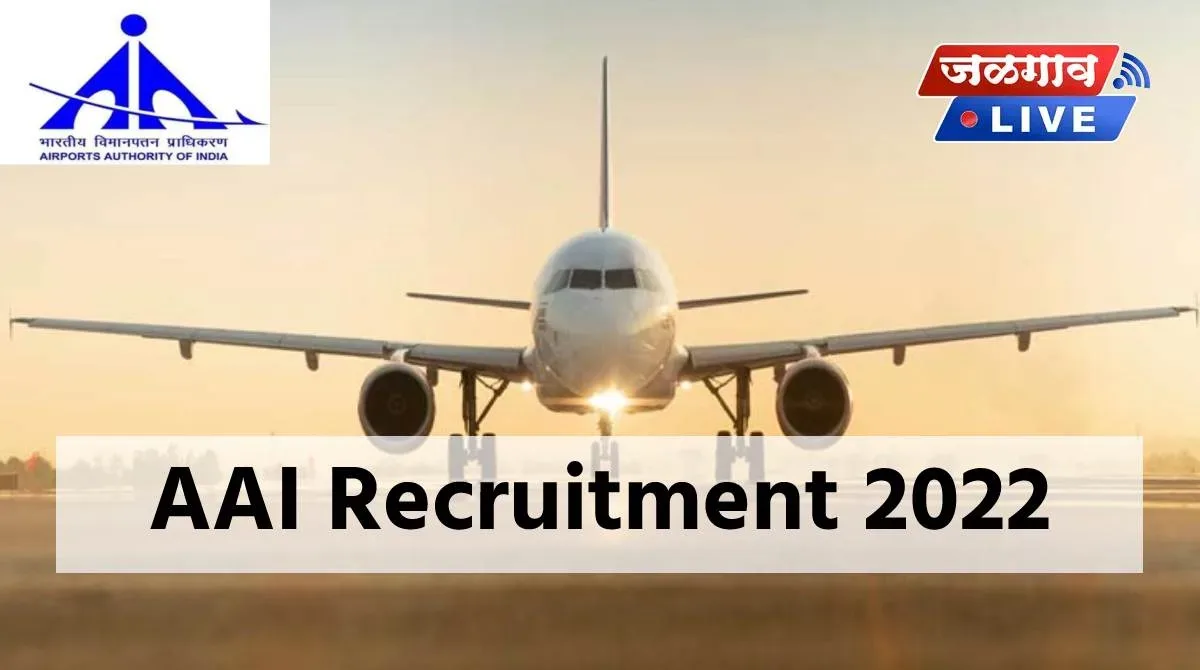 AAI Recruitment jpg webp