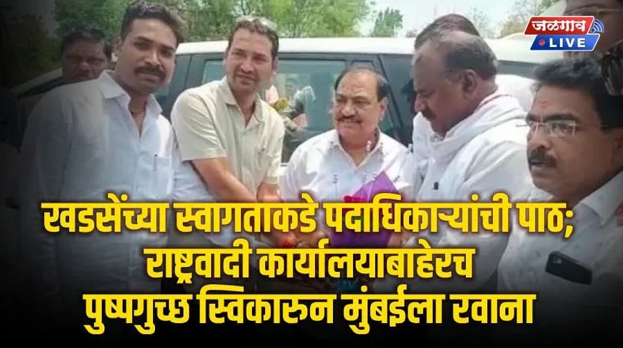 eknath-khadse-ncp