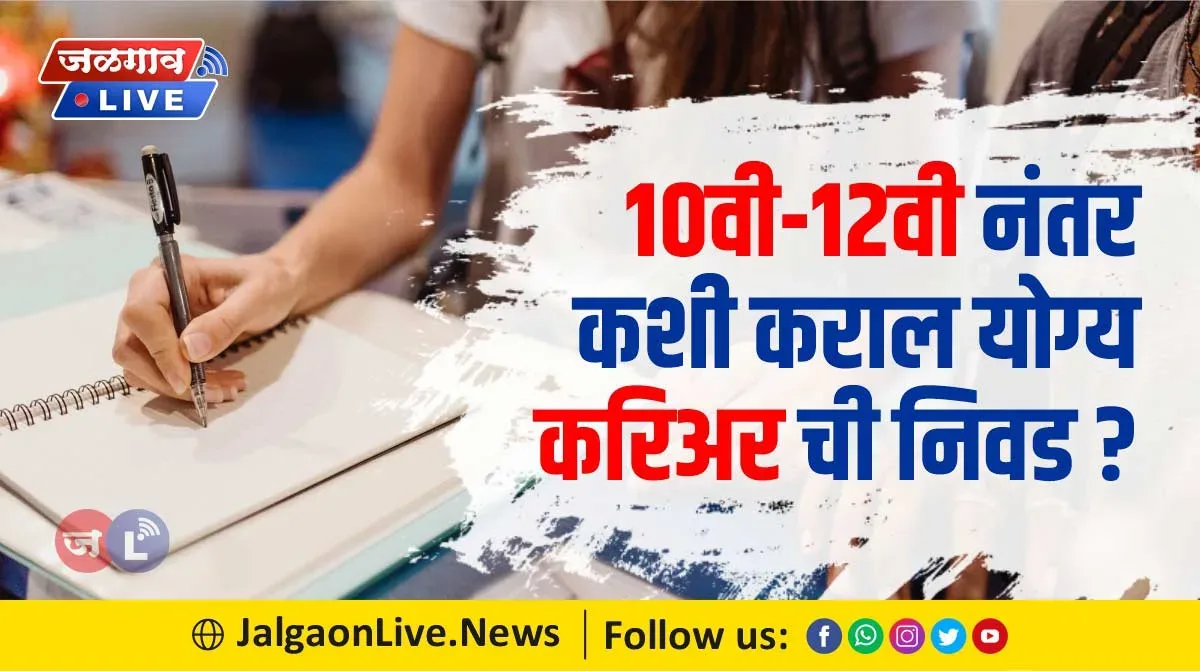 १२वी 2 jpg webp १२वी 2 jpg webp