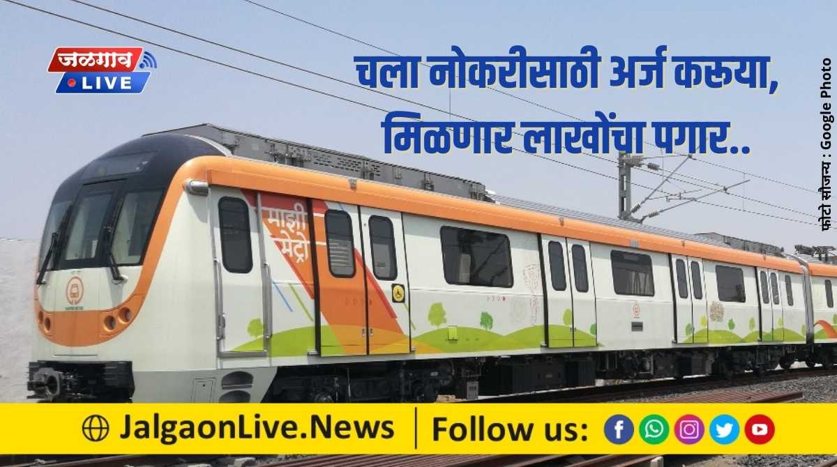 maha metro maha metro