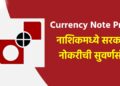 currency note press