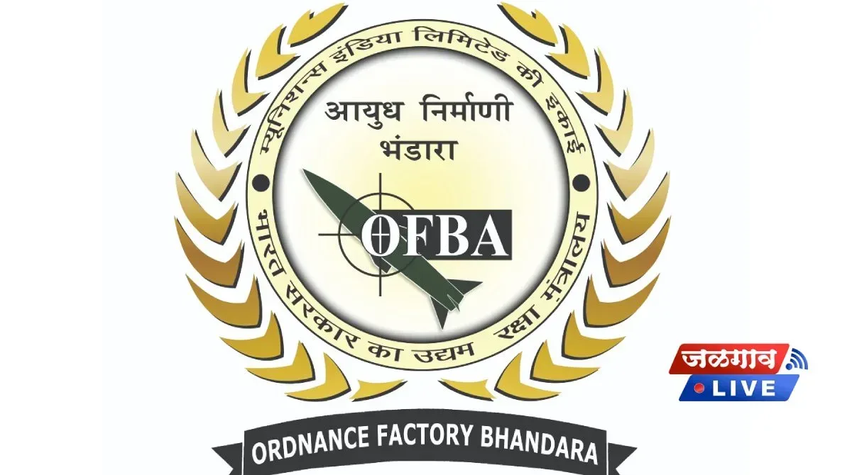Ordnance Factory Bhandara 1 jpg webp webp Ordnance Factory Bhandara 1 jpg webp webp