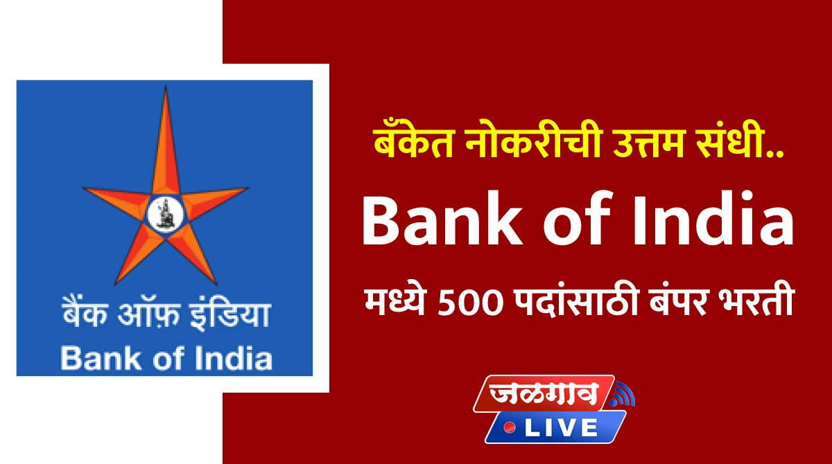 Bank of India Bharti 2023