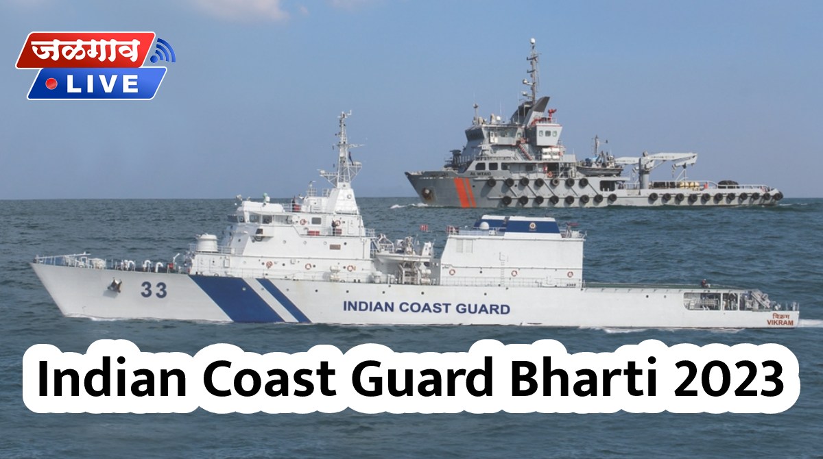 Indian Coast Guard Bharti