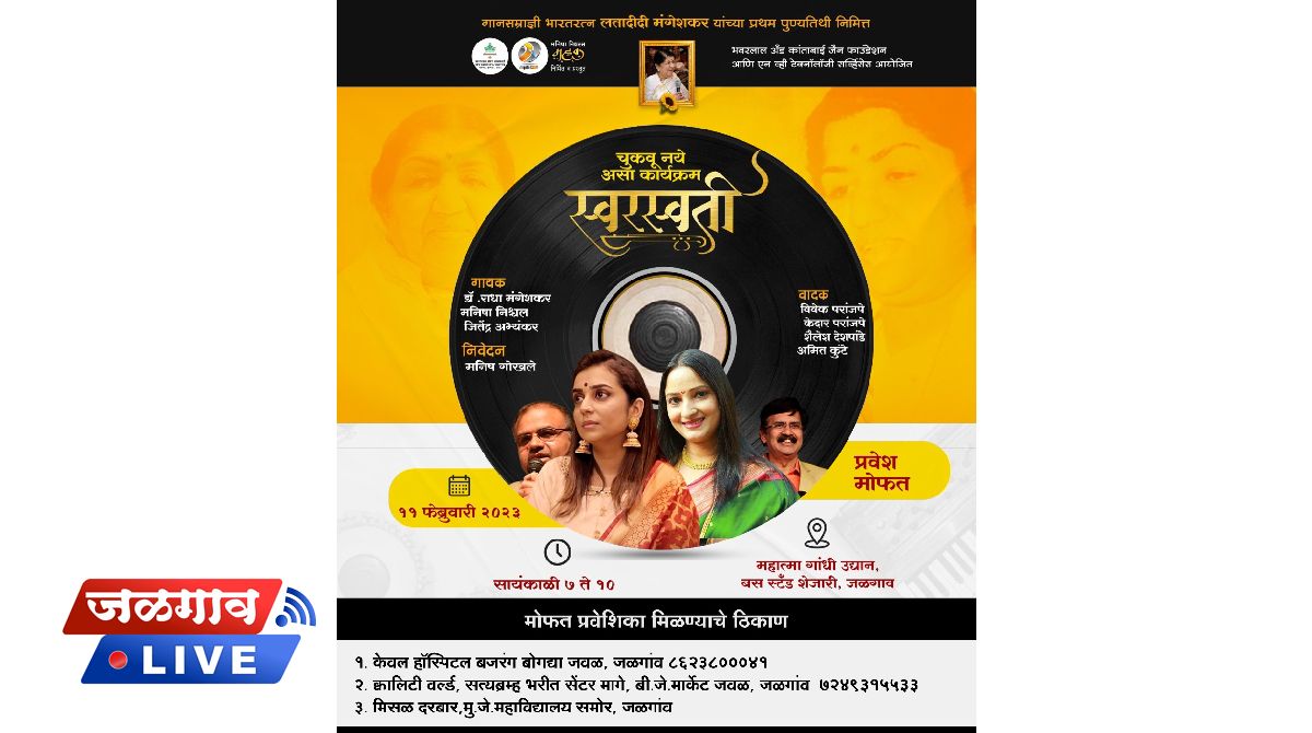 lata didi