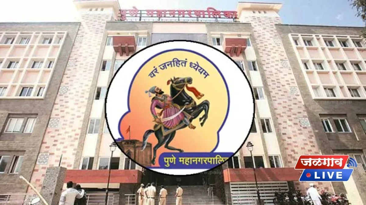 PMC Bharti 2023 jpg webp webp PMC Bharti 2023 jpg webp webp