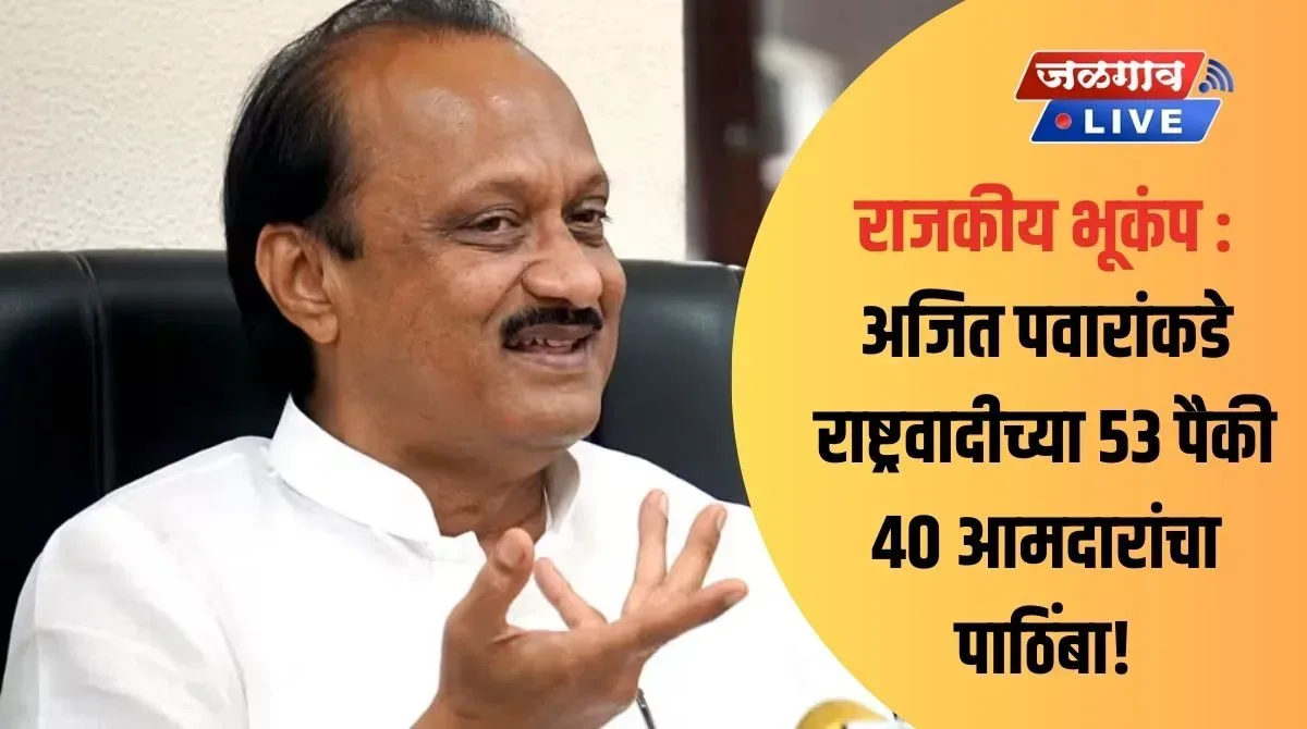 ajit pawar jpg webp webp