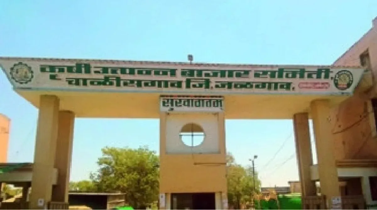 chalisagaon bajar samiti jpg webp webp chalisagaon bajar samiti jpg webp webp
