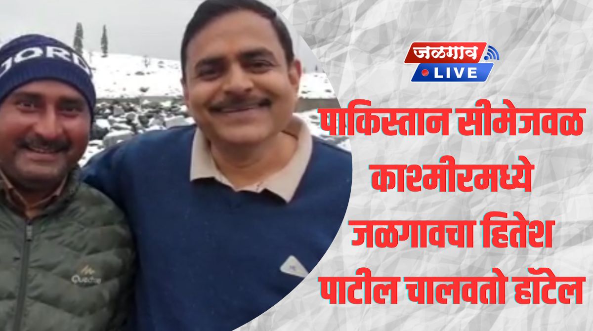 hitesh patil