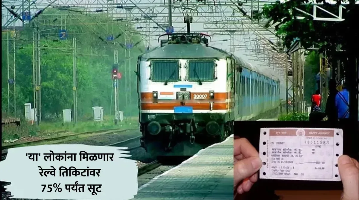 train ticket jpg webp webp train ticket jpg webp webp
