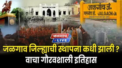 Jalgaon Thambnail jpg webp