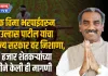 ulhas Patil news