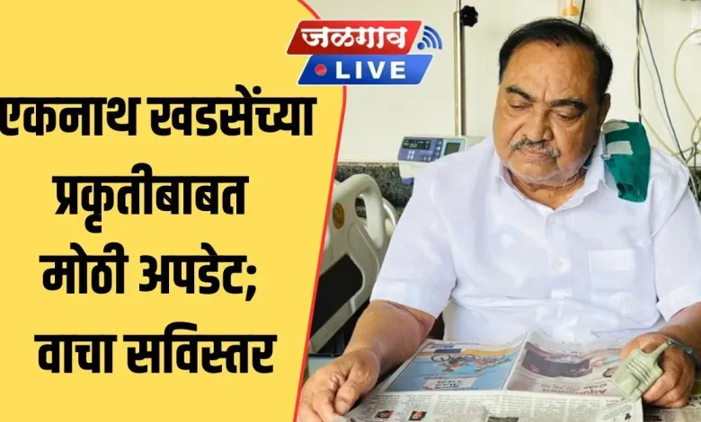 eknath khadse jpg webp