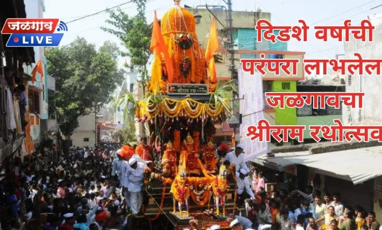 jalgaon rath jpg webp