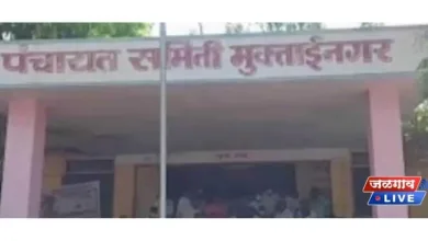 panchayat samiti muktainagar jpg webp
