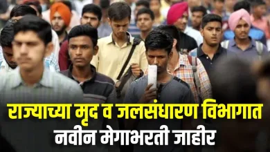 Jalsandharan Vibhag Bharti jpg webp