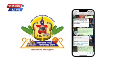 अ.भा. मराठी साहित्य संमेलनाला 'डिजिटल'चा साज; ‘चॅटबॉट’, ‘क्यूआर कोड’चा वापर 1 abmss-chatbot