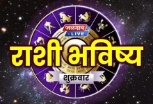 Rashi Bhavishya FRI jpg webp