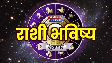 Rashi Bhavishya FRI jpg webp