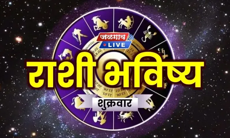 Rashi Bhavishya FRI jpg webp
