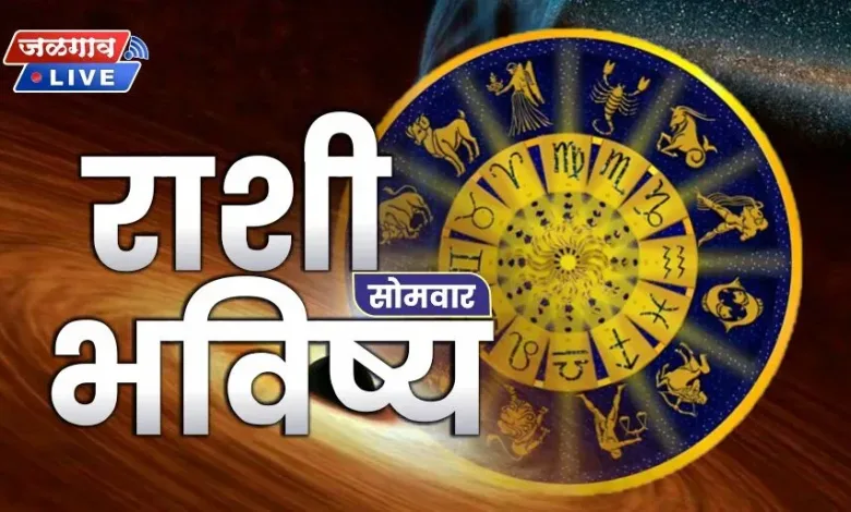 Rashi Bhavishya MON jpg webp