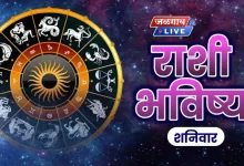Rashi Bhavishya SATUR jpg webp