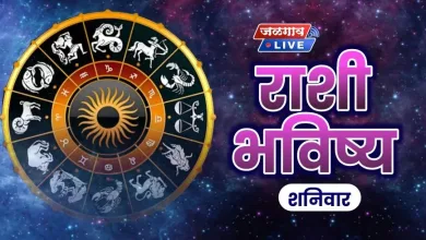 राशिभविष्य २९ नोव्हेंबर २०२५ : आजचा या ५ राशींसाठी दिवस आनंदाचा राहील, अपूर्ण काम पूर्ण होतील.. 6 Rashi Bhavishya SATUR jpg webp