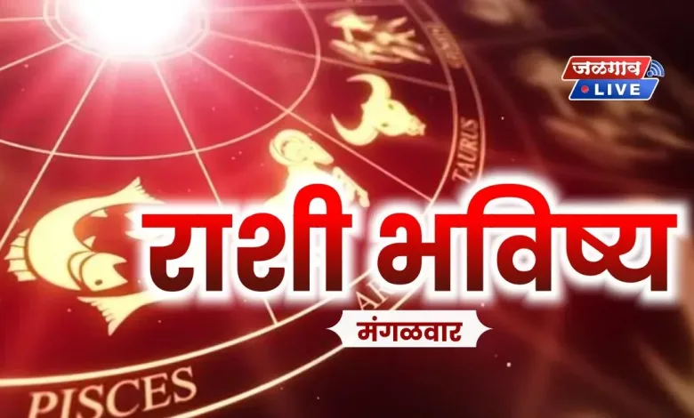 Rashi Bhavishya TUE jpg webp