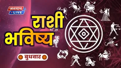 Rashi Bhavishya WEDNES jpg webp