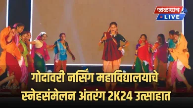 गोदावरी नर्सिंग महाविद्यालयाचे स्नेहसंमेलन अंतरंग 2K24 उत्साहात 3 godavari 7 jpg webp
