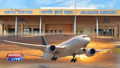 जळगावकरांची प्रतीक्षा संपली ! जळगाव-मुंबई विमानसेवा 'या' तारखेपासून सुरु होणार 3 jalgaon airport jpg webp