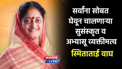 smita wagh jpg webp
